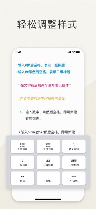Effie - 大綱筆記/沉浸寫作/思維導圖 v4.3.3 安卓手機版2