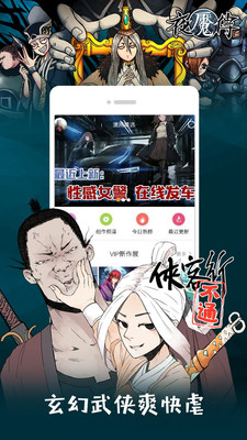 布卡漫畫 v2.5.2.2官方版0