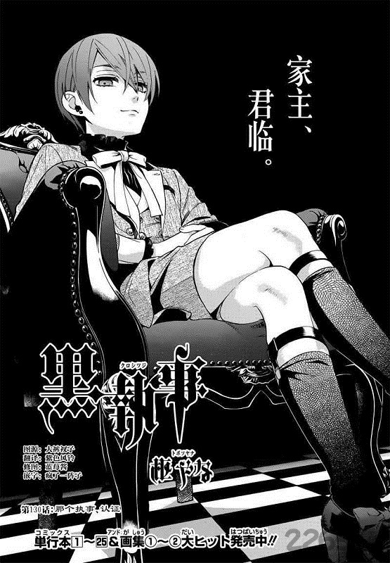 黑執(zhí)事漫畫手機(jī)版 v2.5安卓版1