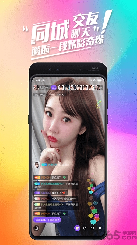 多趣 安卓版v2.0.50