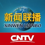 新聞聯播APP 安卓版V9.6.2