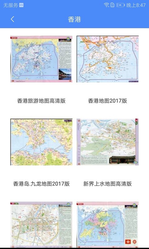 中國地圖APP 安卓版V1.0.72