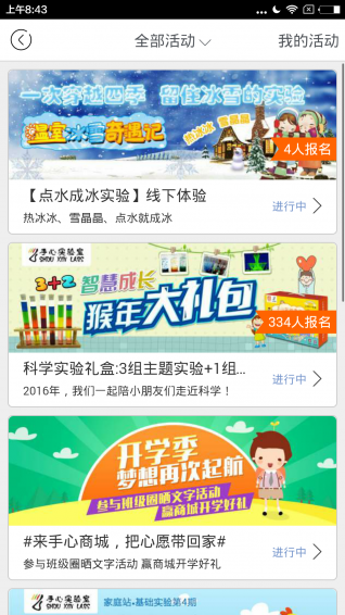 手心家長版APP 安卓版v8.2.62