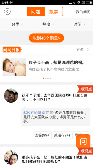 手心家長版APP 安卓版v8.2.63