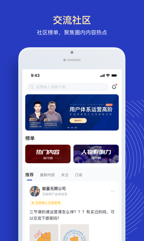 三節(jié)課APP 安卓版V2.9.83