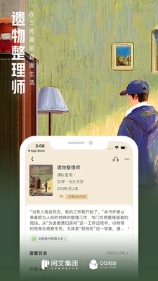 QQ閱讀官方版 v7.9.0最新版3