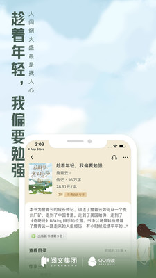 QQ閱讀官方版 v7.9.0最新版2
