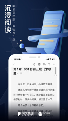 QQ閱讀官方版 v7.9.0最新版1