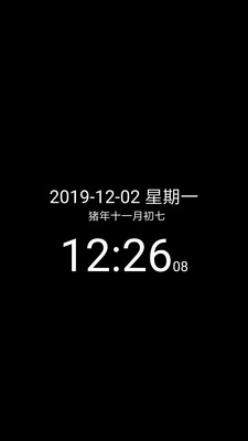 簡(jiǎn)黑時(shí)鐘最新版 v9.2安卓版3
