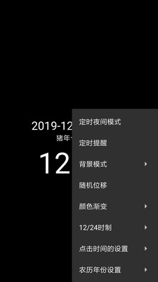 簡(jiǎn)黑時(shí)鐘最新版 v9.2安卓版1