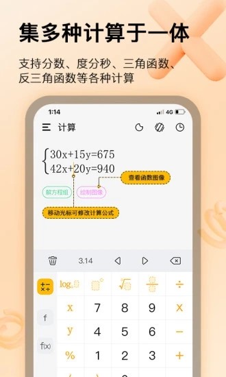 學(xué)生計(jì)算器手機(jī)版0