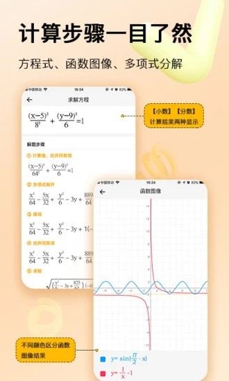學(xué)生計(jì)算器手機(jī)版2