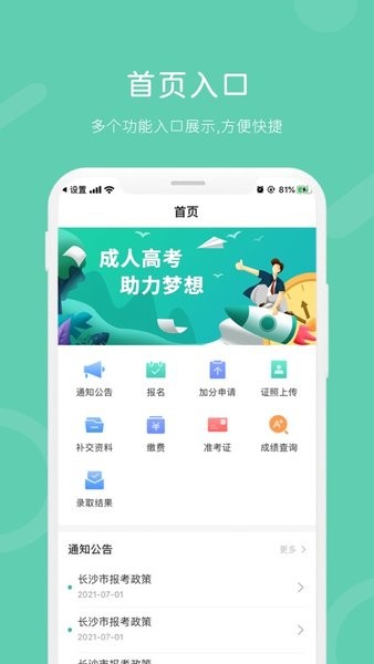 瀟湘成招最新版20240