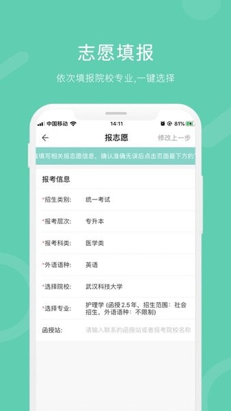 瀟湘成招最新版20241