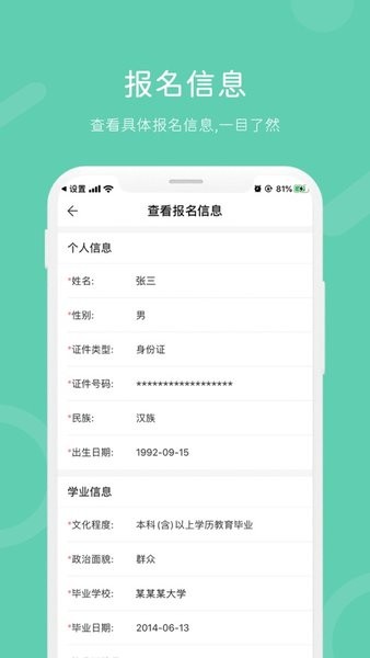 瀟湘成招最新版20242