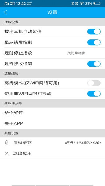 djkk音樂最新版(dj嗨嗨網軟件)2