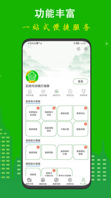 房貸計算器2022 最新版v10.3.40