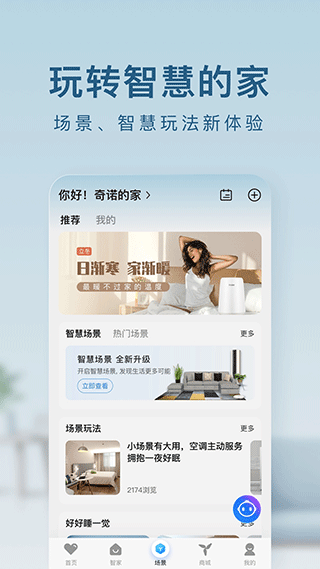 海爾空調萬能遙控器APP v7.13.0安卓版0