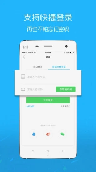 響水網 v4.8最新版1