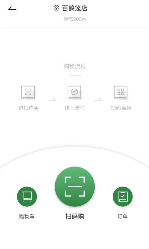 華潤萬家(網(wǎng)上超市購物軟件) v4.1.5 安卓手機版0