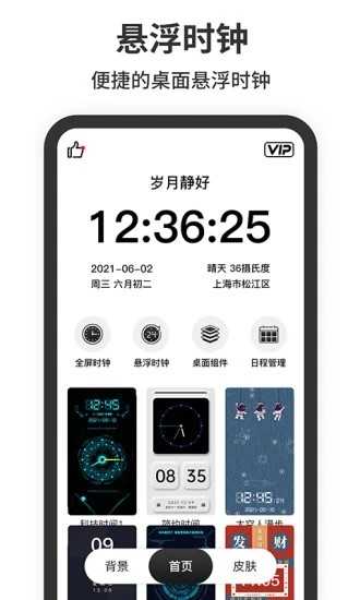 懸浮時鐘精準版帶秒表0