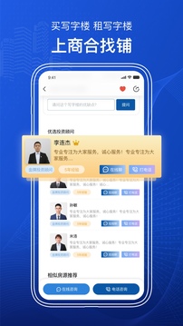 商合找鋪 v1.5.2官方版3
