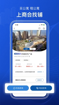 商合找鋪 v1.5.2官方版2