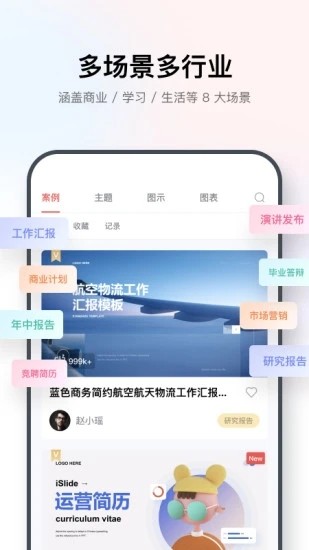 islide手機版0