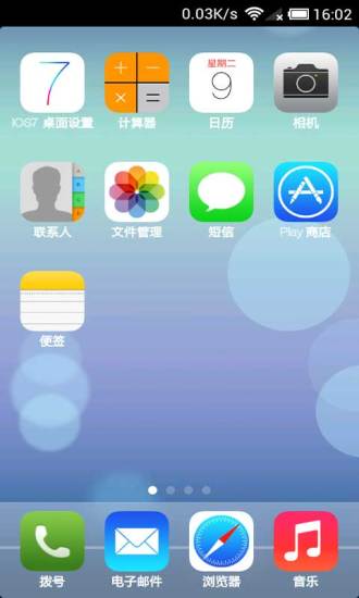 蘋果7主題桌面 v6.6.0安卓版0