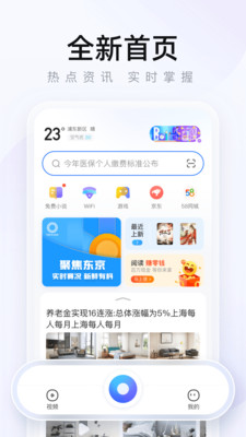 中國移動APP v7.9.0官方版2