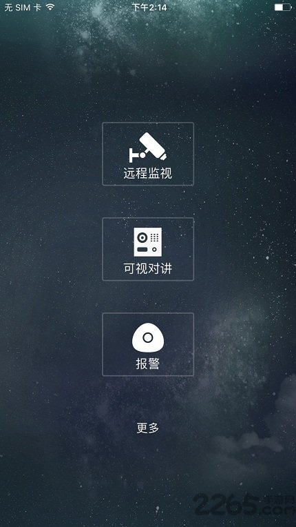 大華監控APP 安卓版v3.51.0013