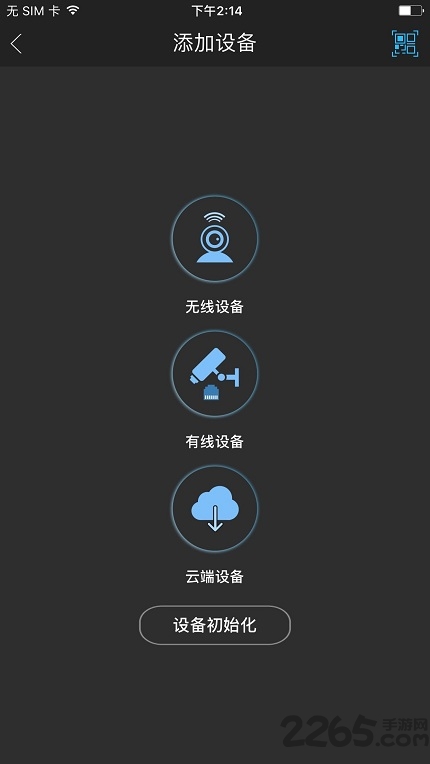 大華監控APP 安卓版v3.51.0014
