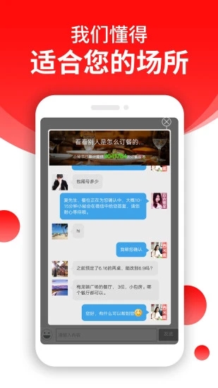 訂餐小秘書 安卓版v5.1.262