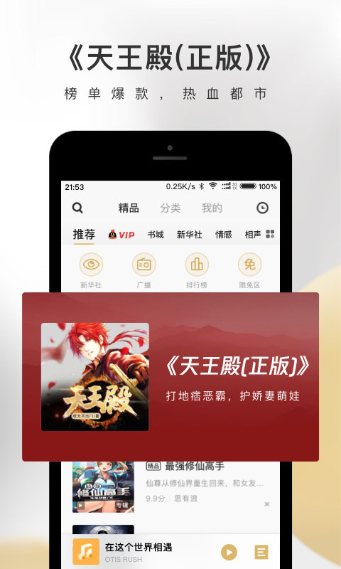 企鵝fm 安卓版v7.16.3.910