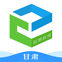 甘肅智慧教育 v3.7.0官方版