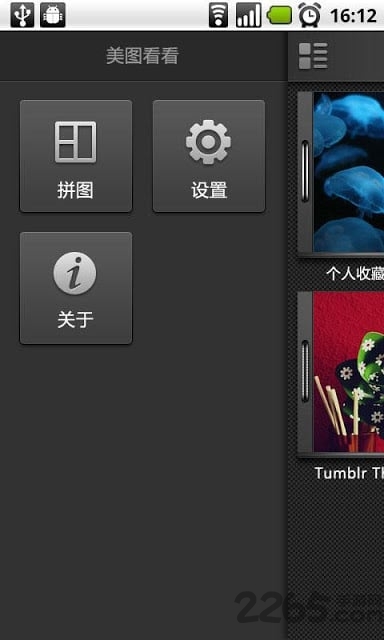美圖看看(萬能看圖) v1.9.3最新版0