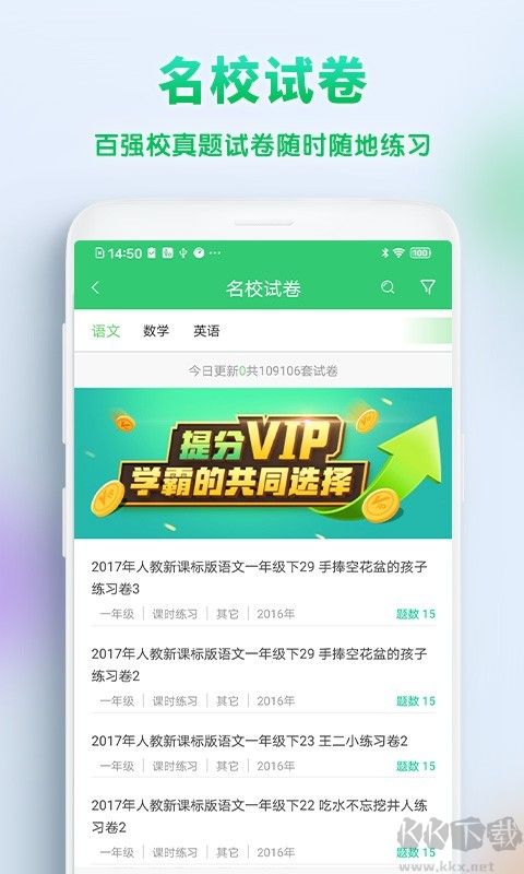 精準(zhǔn)教學(xué)通 v4.1.7.0官方版2