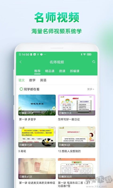 精準(zhǔn)教學(xué)通 v4.1.7.0官方版1