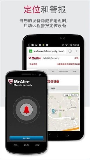 邁克菲殺毒(McAfee) v4.5.0手機版0
