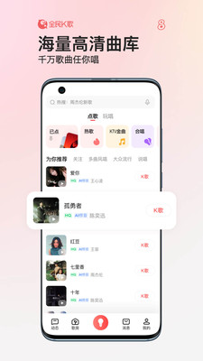 全民K歌 v8.1.38手機版3