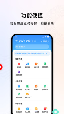 小米移動APP v5.1.2官方版3
