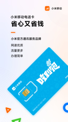 小米移動APP v5.1.2官方版2