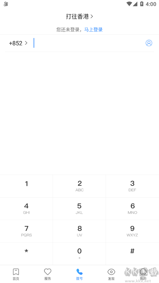 中興視通網上營業廳 v1.3.1官方版2