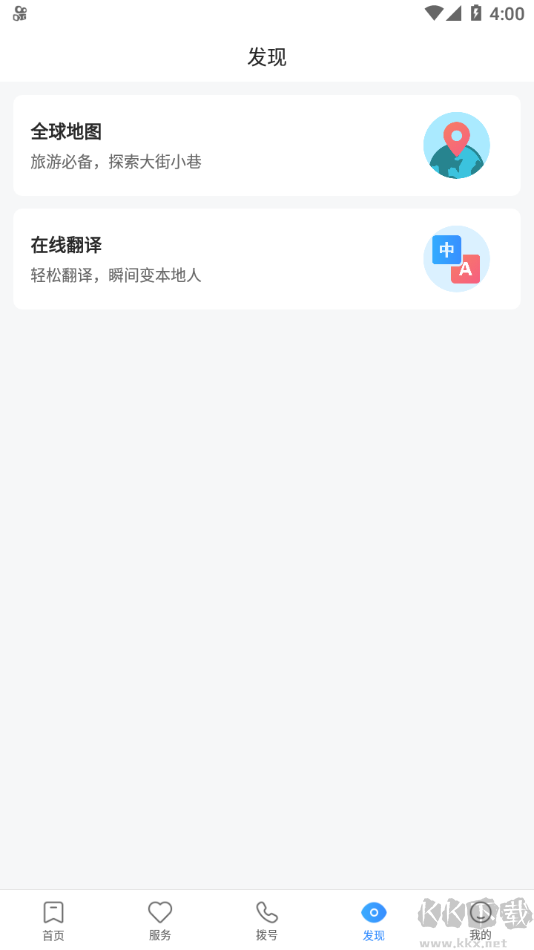 中興視通網上營業廳 v1.3.1官方版1