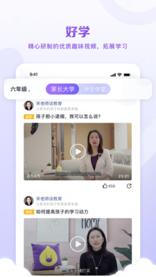星火教育 v5.1.3官方版2