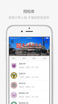 江蘇招考APP v3.15.14最新版0