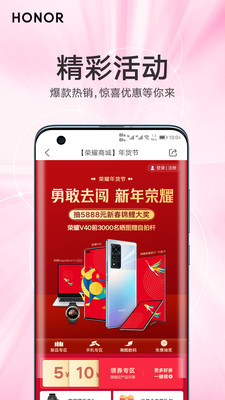 榮耀商城APP v2.2.4官方版1