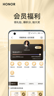 榮耀商城APP v2.2.4官方版0