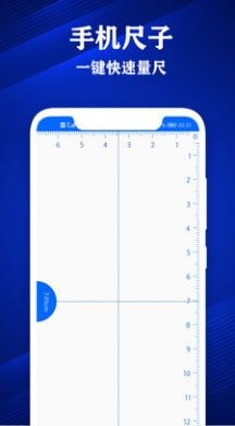 專業尺子 for Android v2.4 安卓手機版2