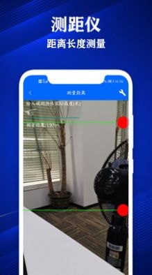 專業尺子 for Android v2.4 安卓手機版3